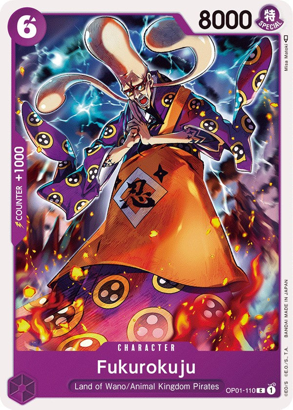福禄寿【ロマンスドーン】 