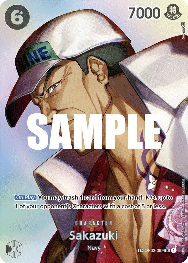サカズキ (SP) [Kingdoms of Intrigue] 