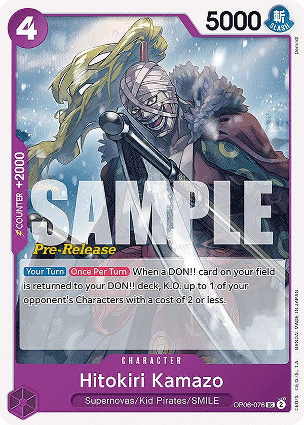 人斬り鎌ぞう【Wings of the Captain先行発売カード】 