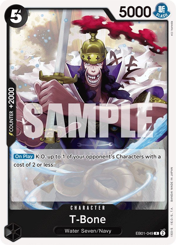 T-ボーン [エクストラブースター：メモリアルコレクション] 