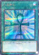 Monstruo Renacido [2019-JJP02] Rara Paralela 
